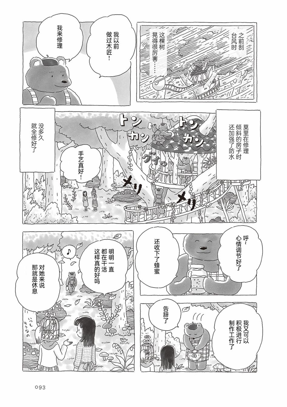 第56话3