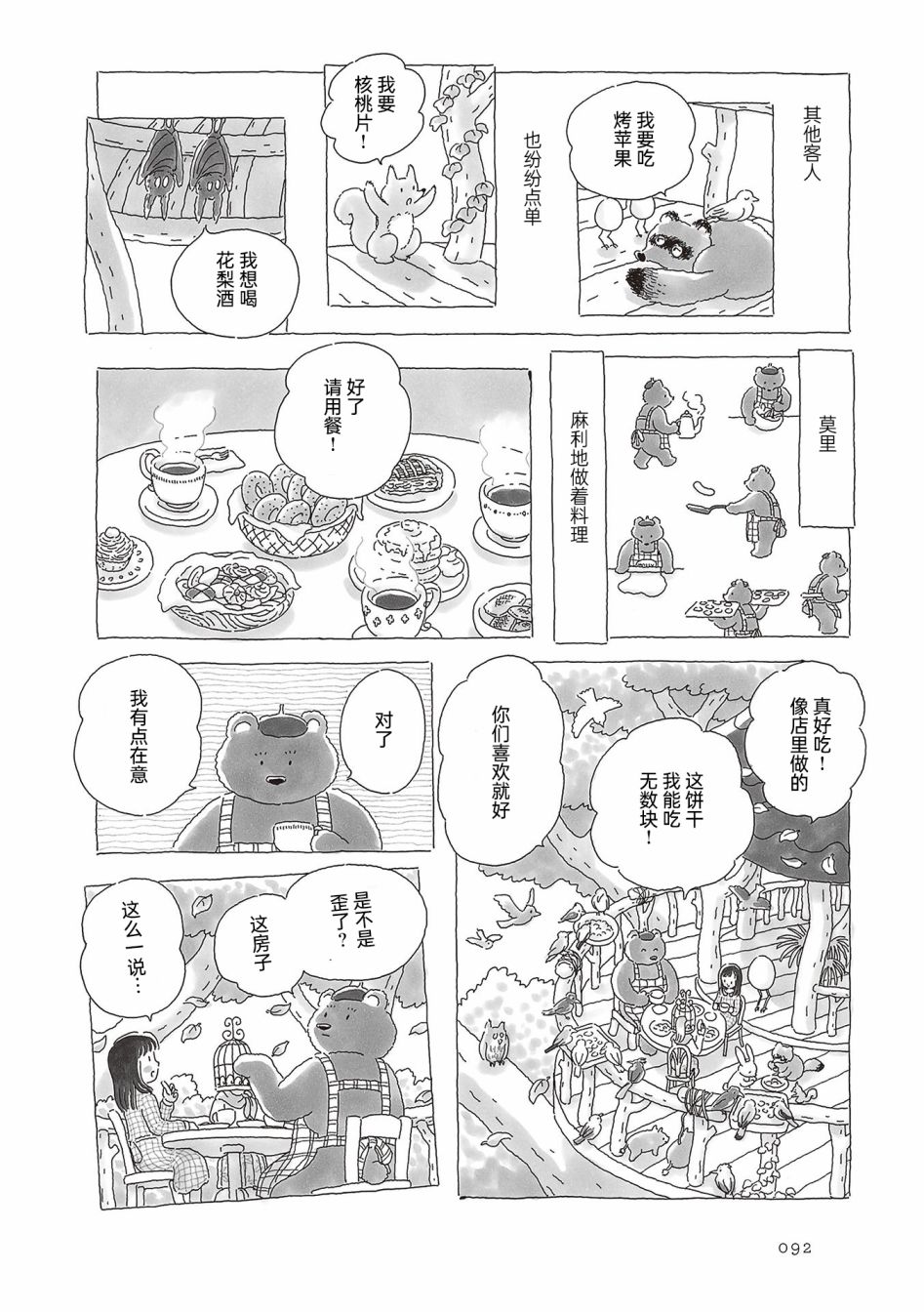 第56话2