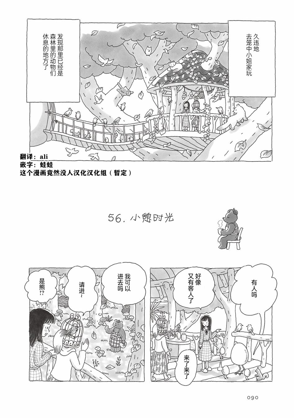 第56话0