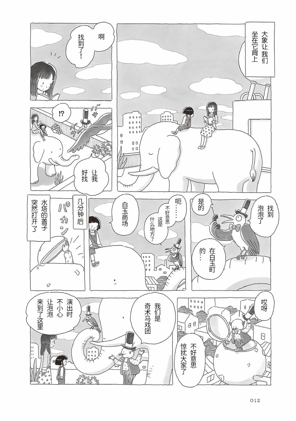 第38话2