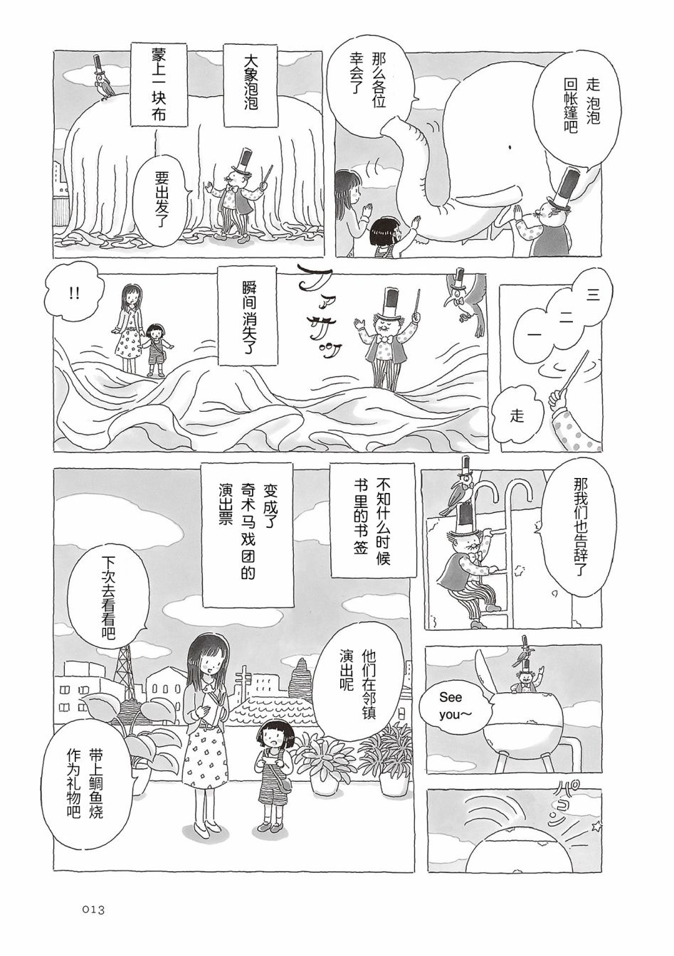 第38话3