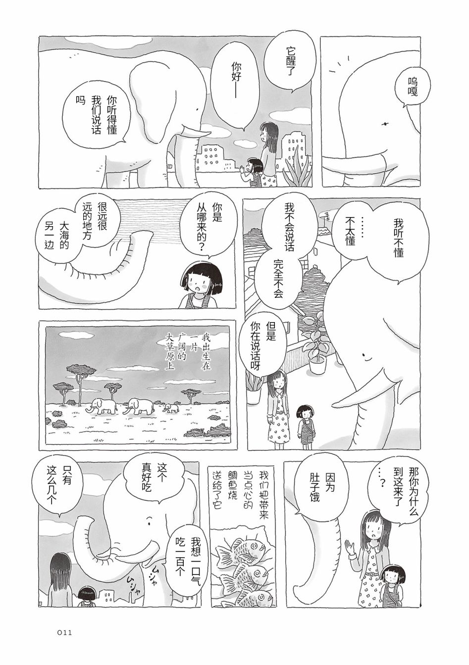 第38话1
