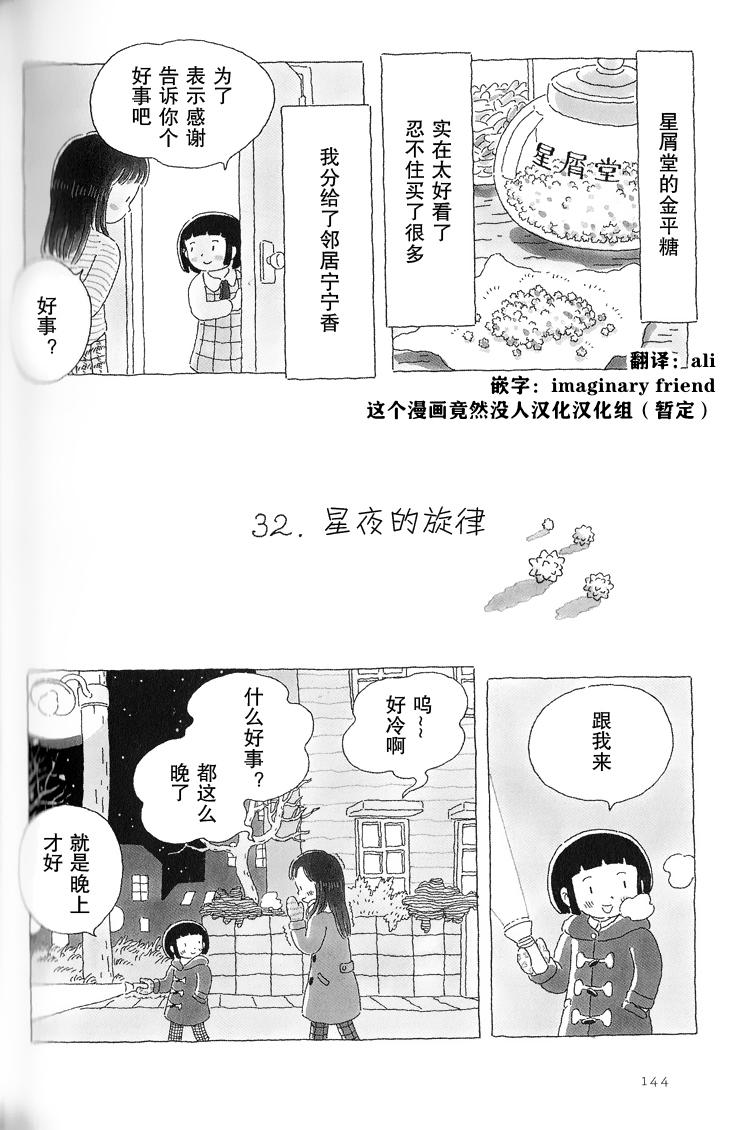 第32话0
