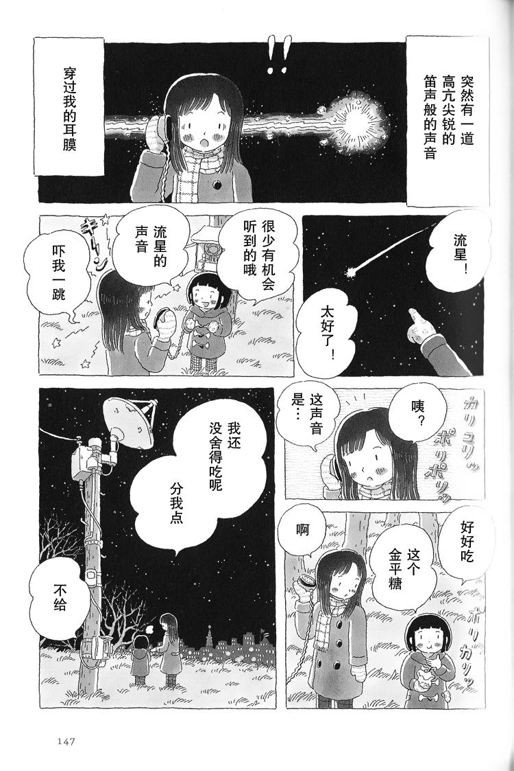 第32话3