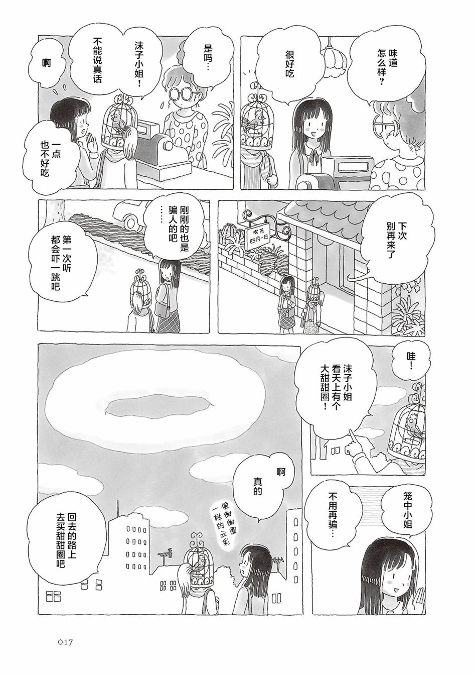 第39话3