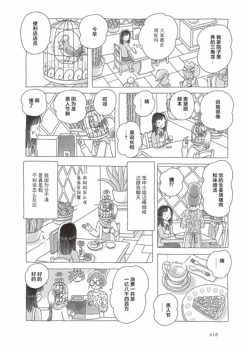 第39话2