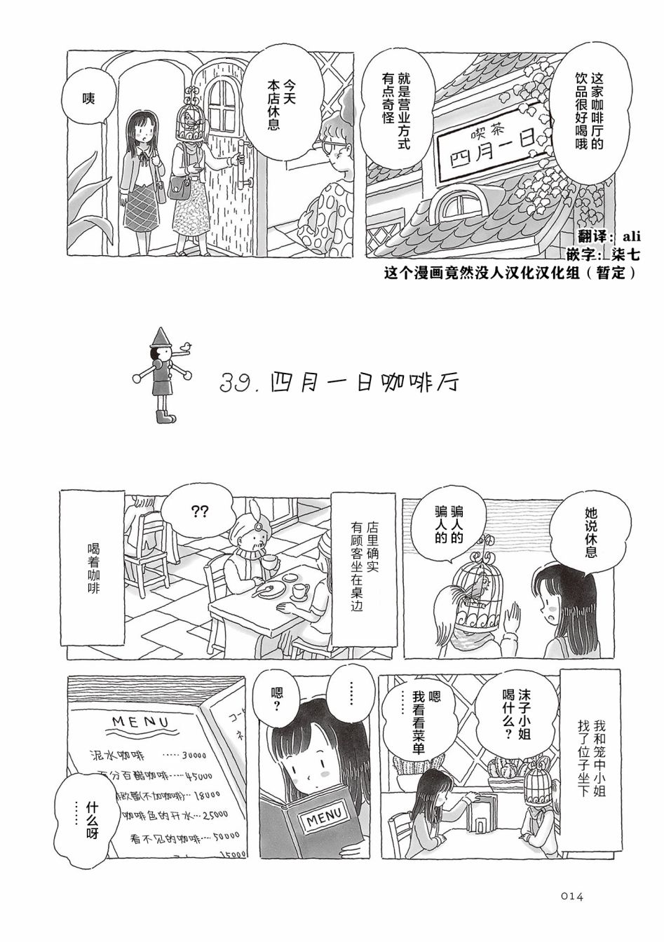 第39话0