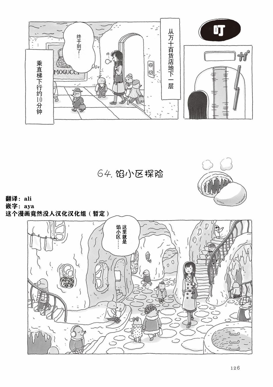 第64话0