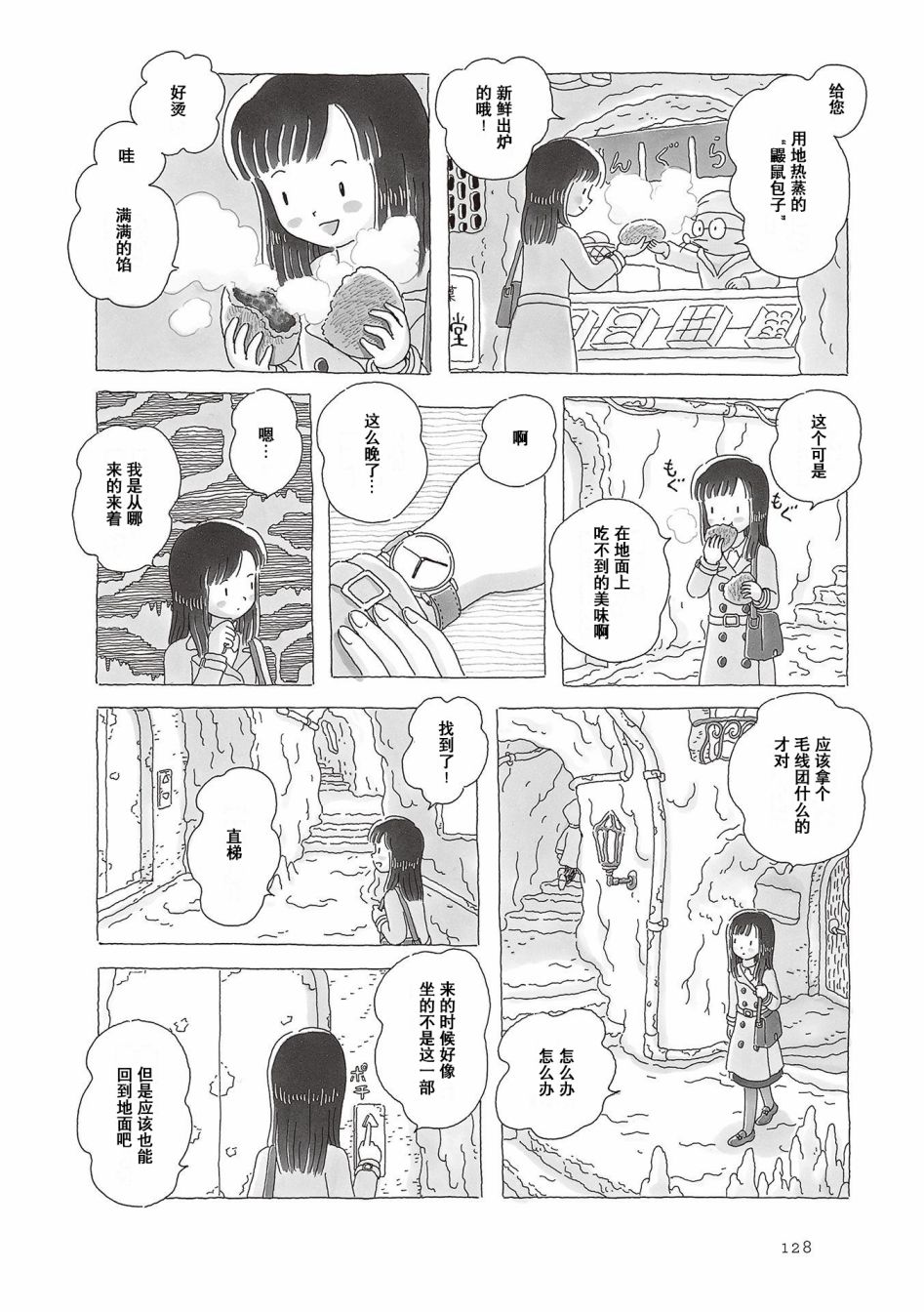 第64话2