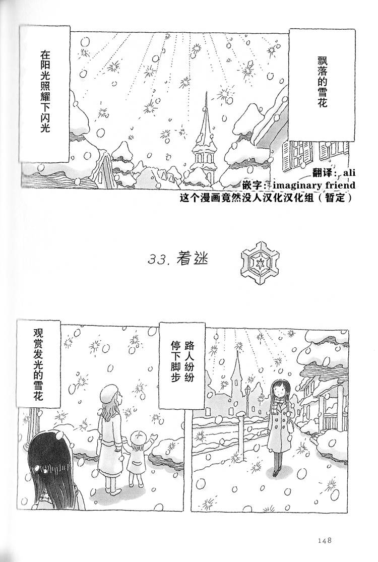 第33话0
