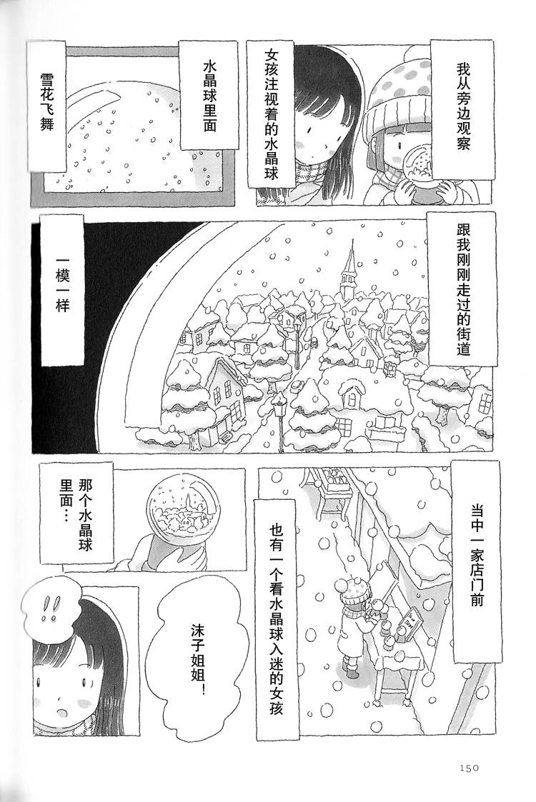 第33话2