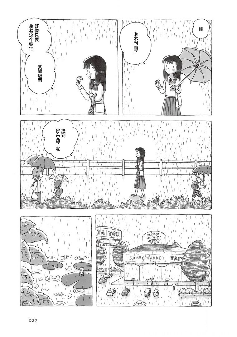 第74话1
