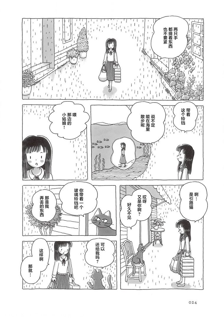 第74话2