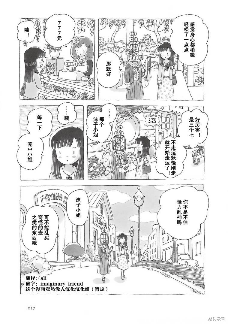 第72话3