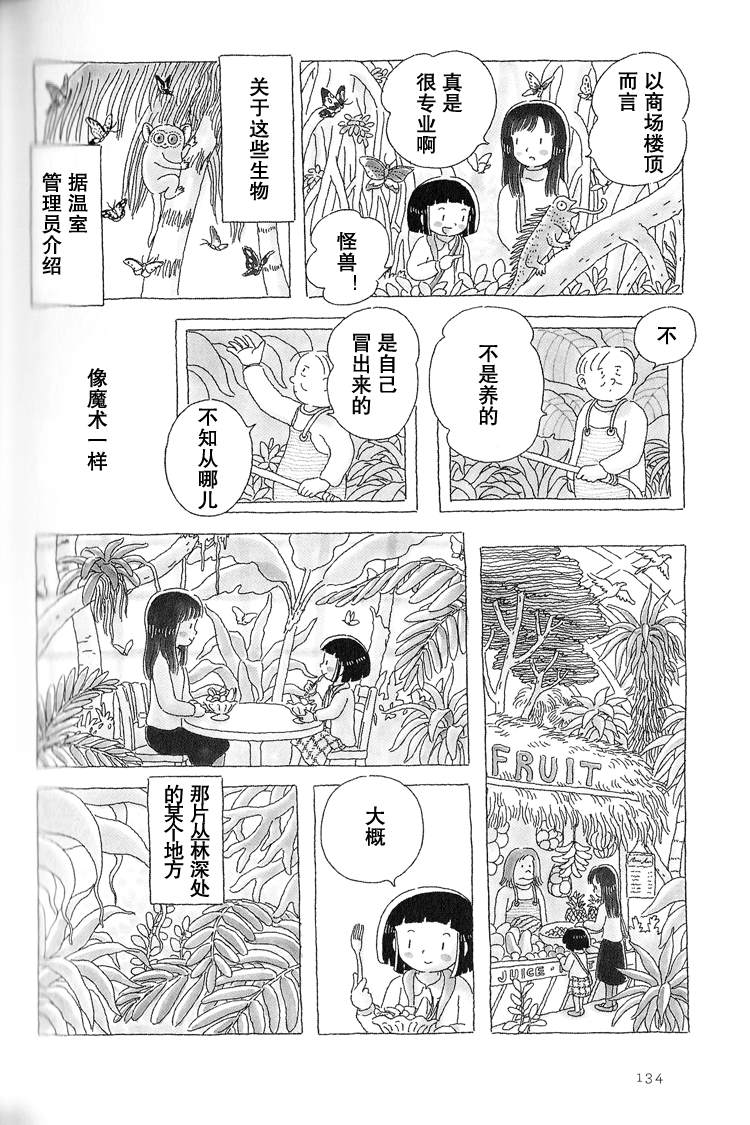 第29话2