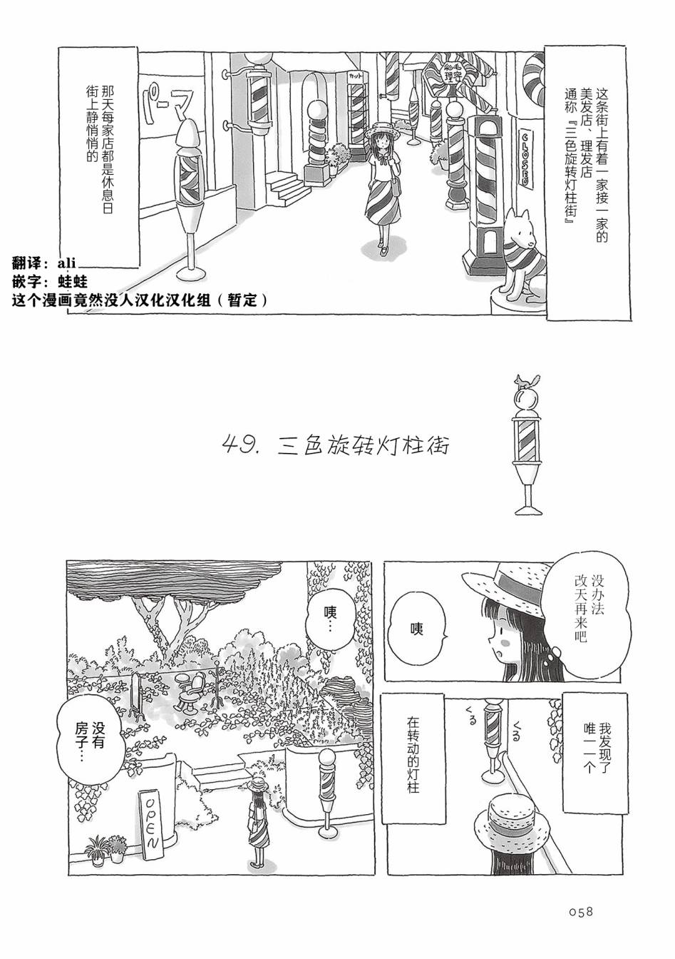 第49话0