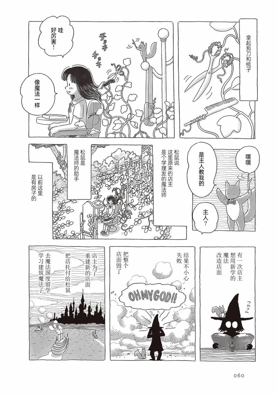第49话2