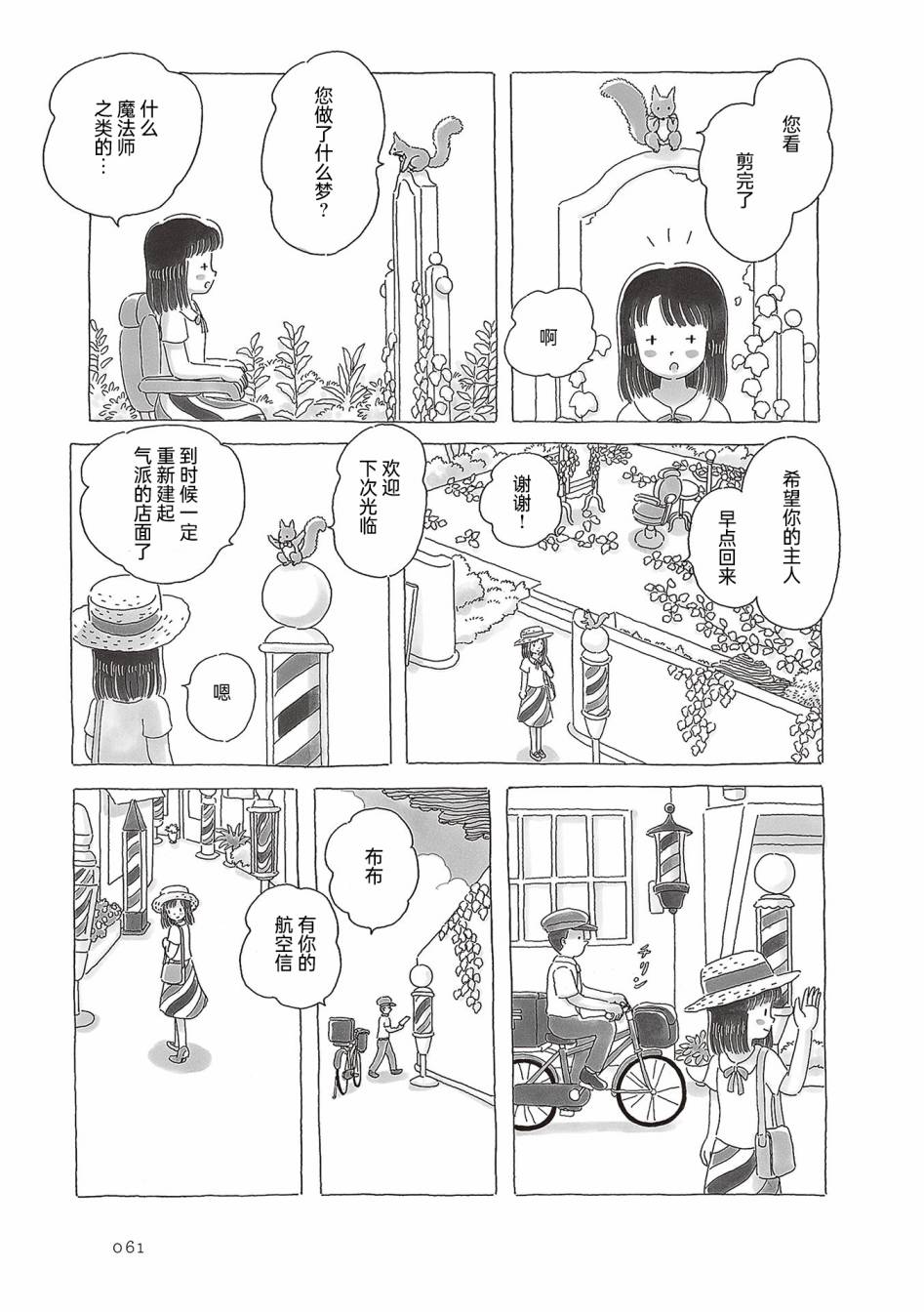 第49话3