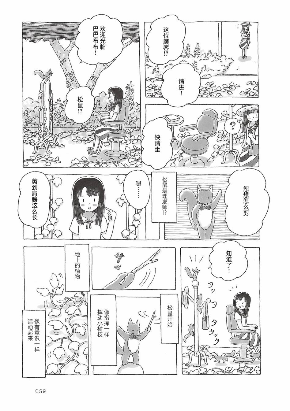 第49话1