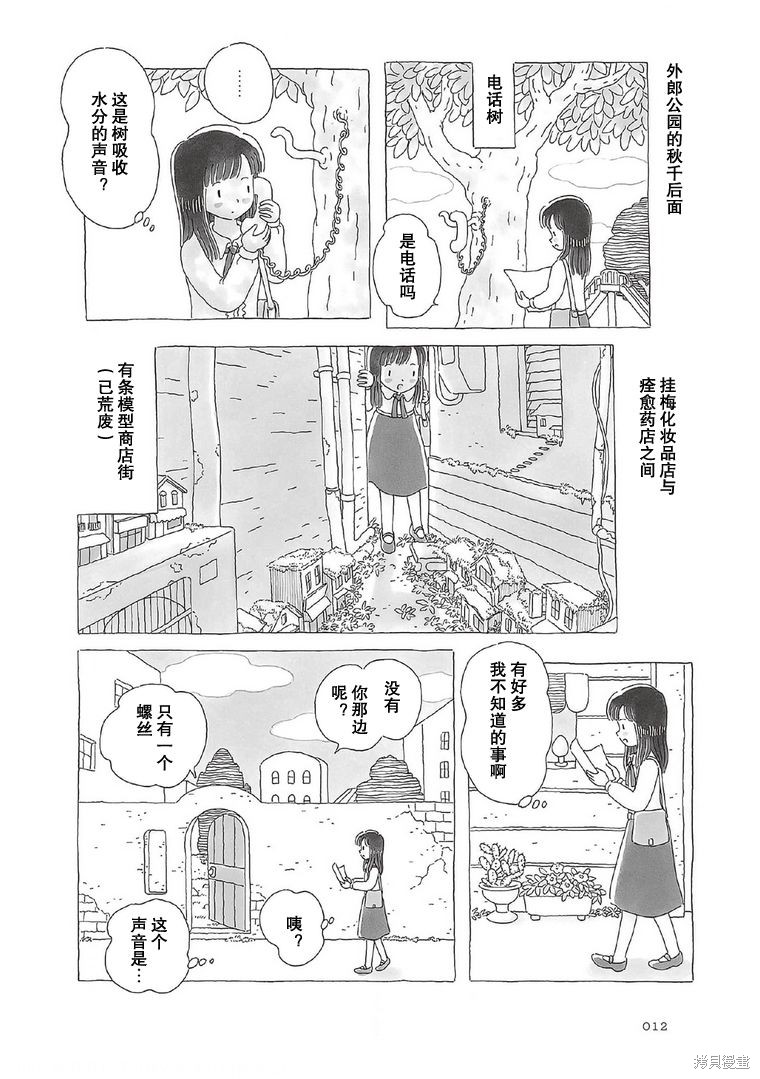 第71话2
