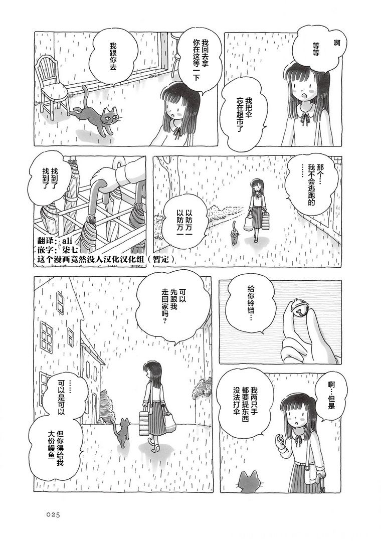 第74话3