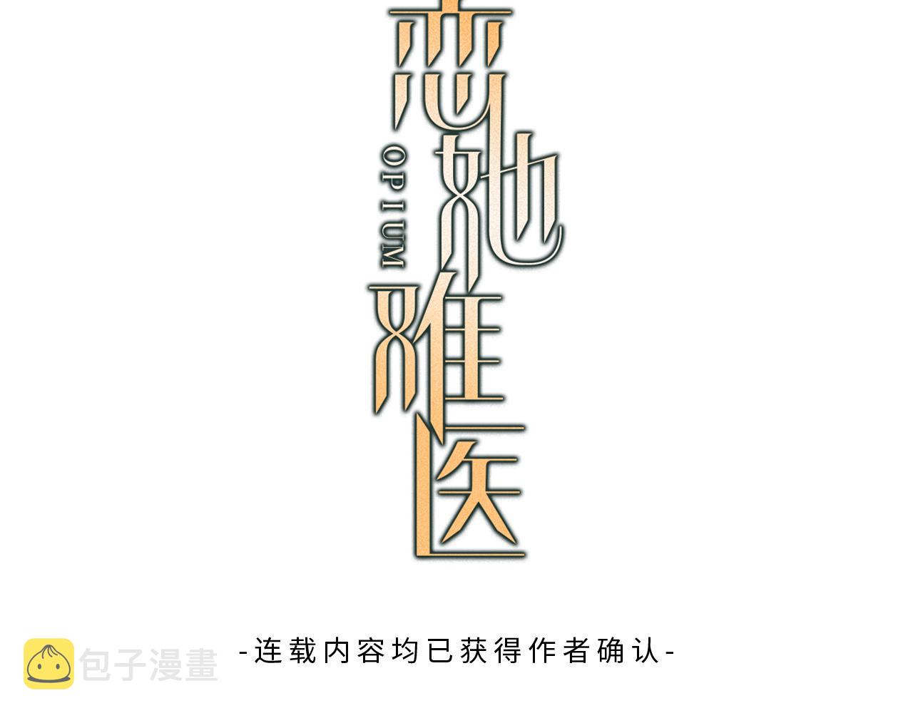 恋她成瘾江寄洲小说漫画,完结篇 新的开始3图