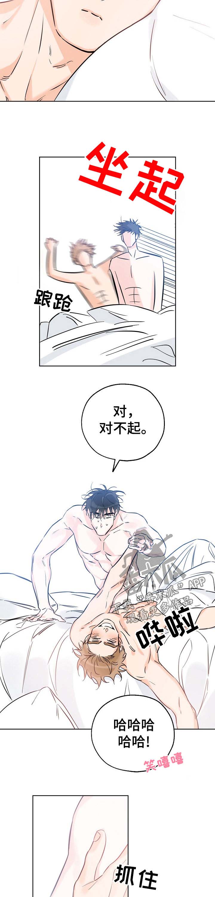 最棒的礼物作文500字漫画,第63章：要不要约会3图