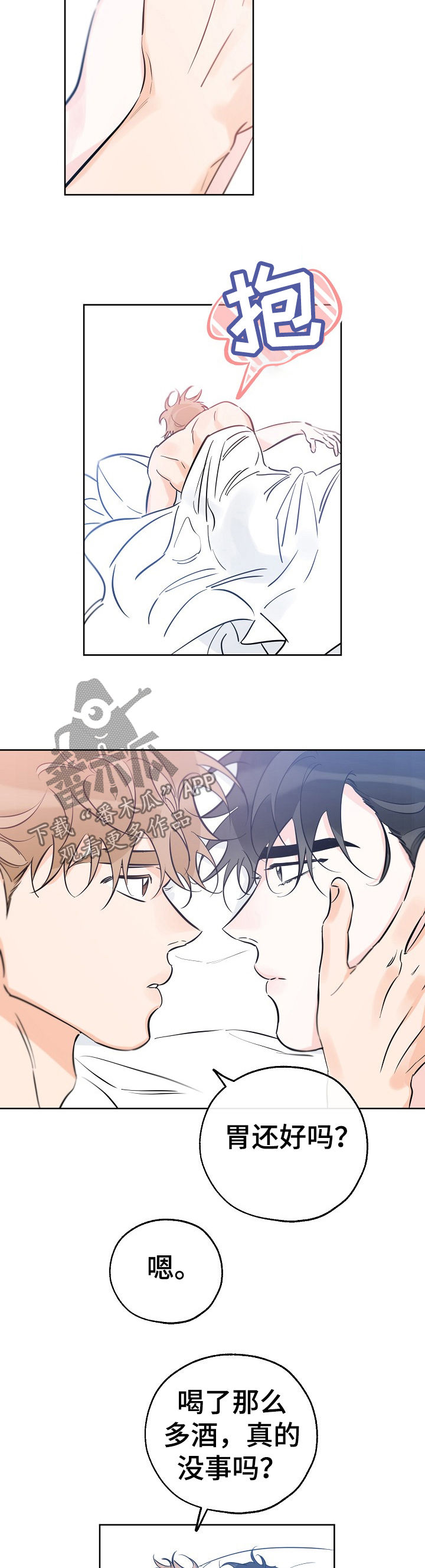最棒的礼物作文500字漫画,第63章：要不要约会4图