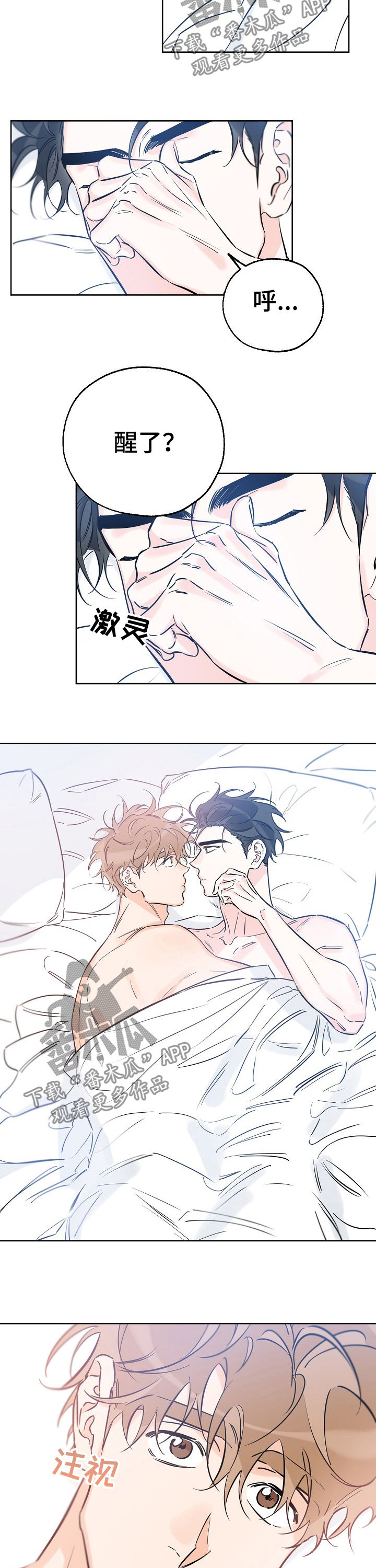 最棒的礼物作文500字漫画,第63章：要不要约会2图