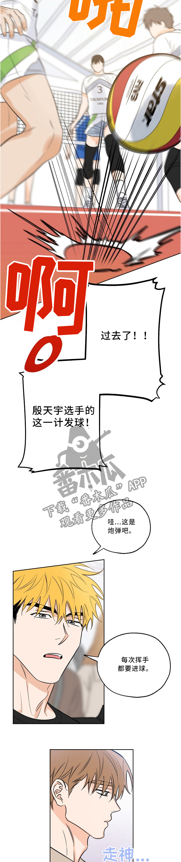 第21章：浮想联翩2