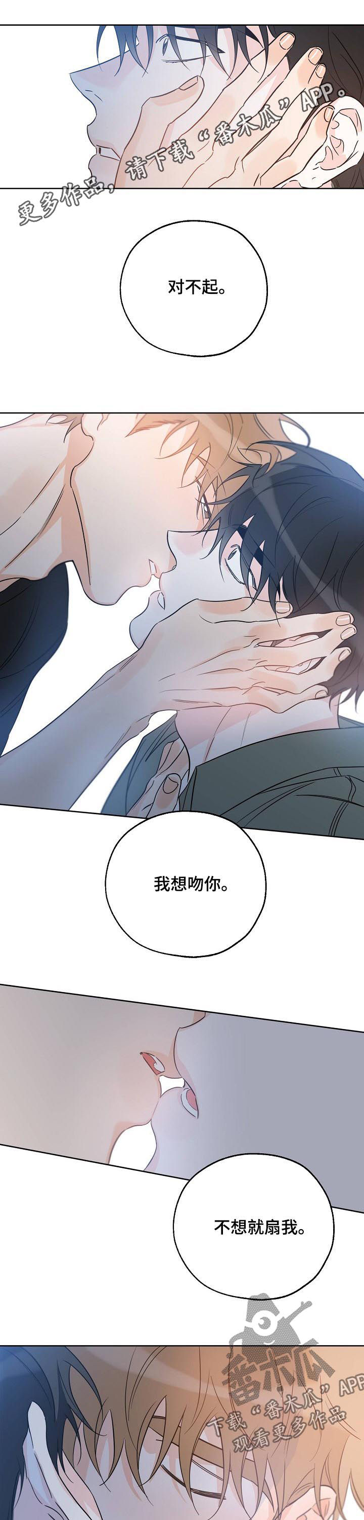 最棒的礼物作文500字漫画,第43章：被赶出来1图