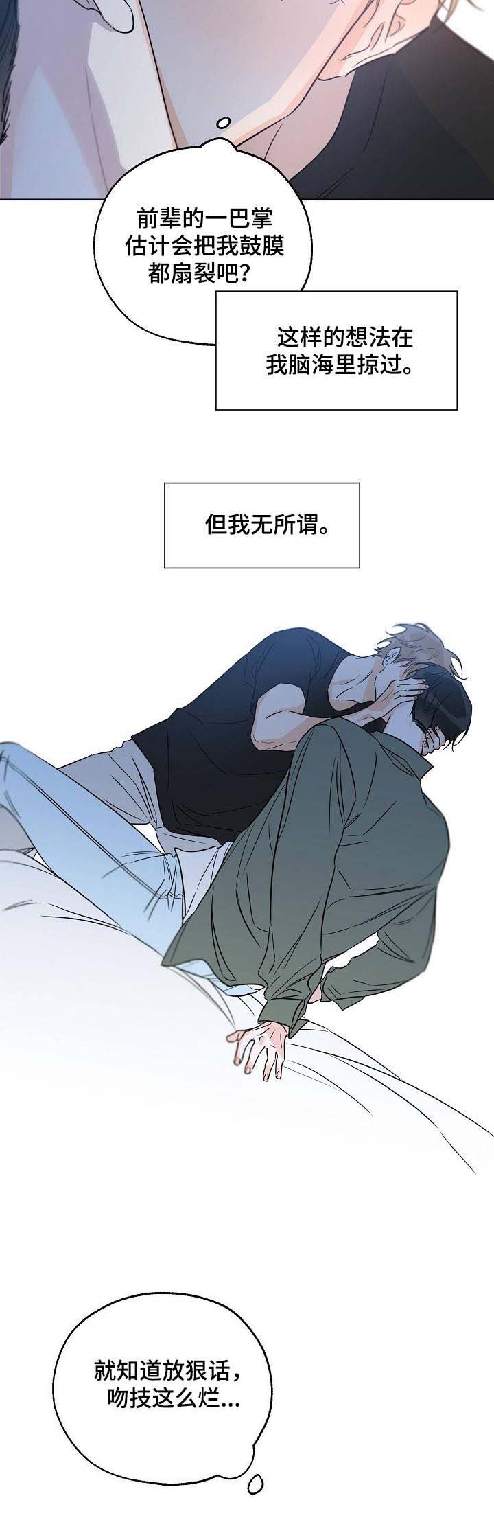 最棒的礼物作文500字漫画,第43章：被赶出来2图