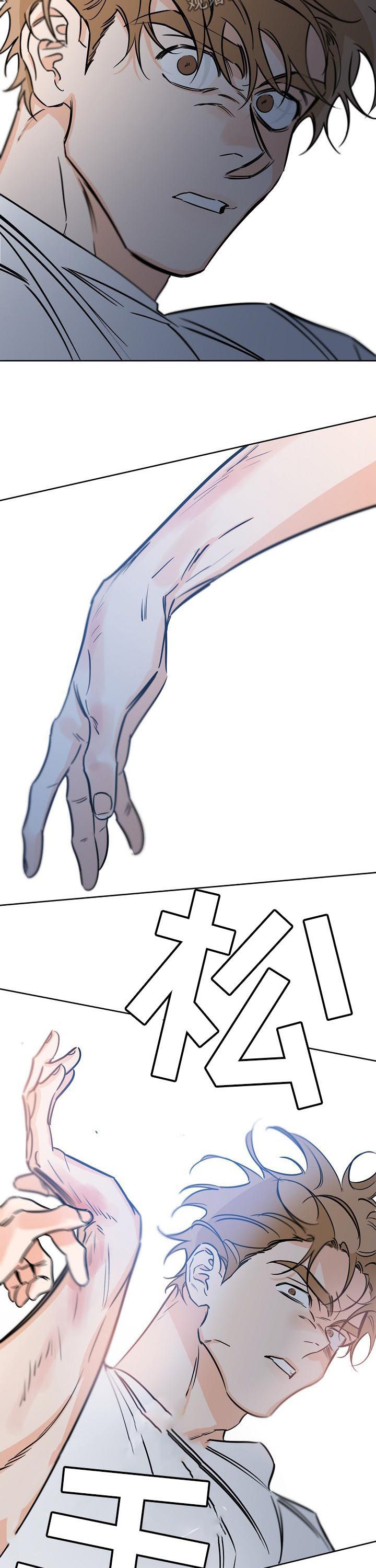 最棒的礼物作文500字漫画,第48章：我是怎么了2图