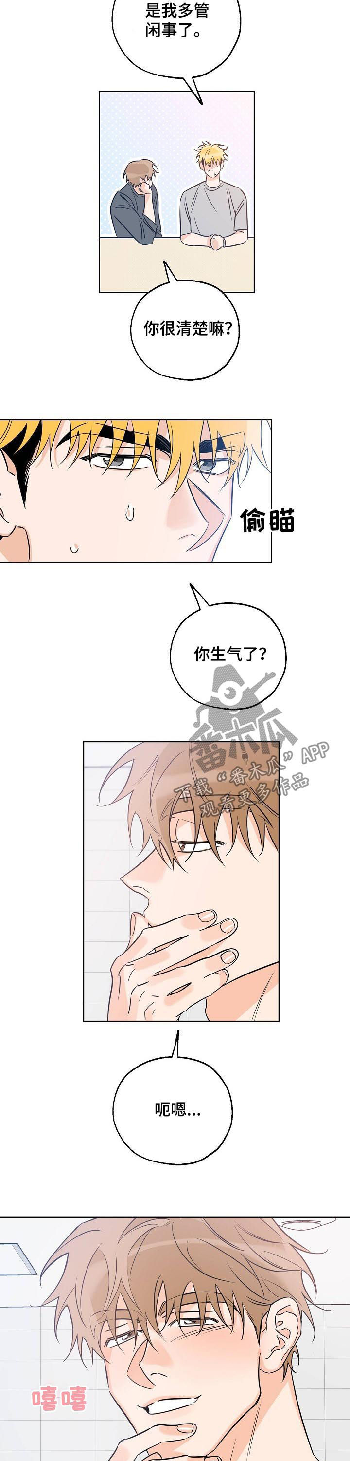 最棒的礼物作文500字漫画,第44章：慌3图