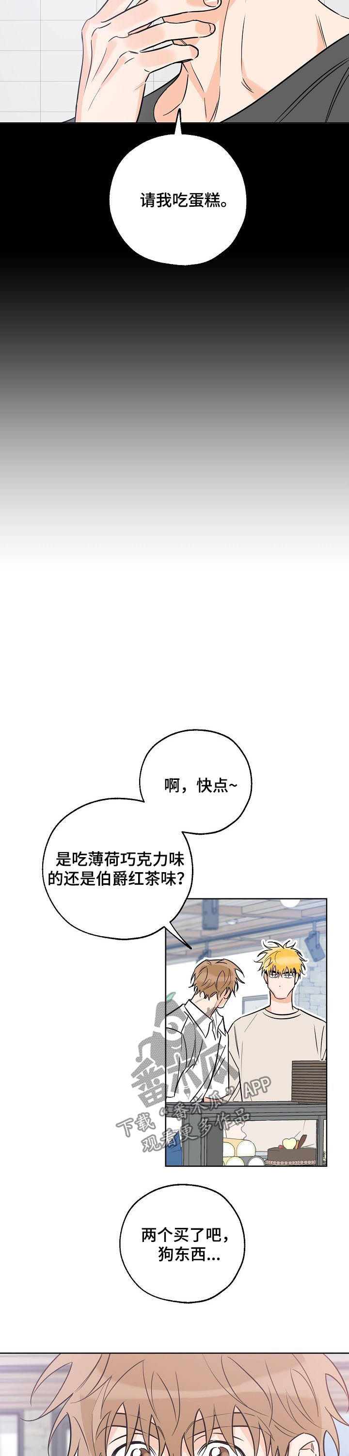 最棒的礼物作文500字漫画,第44章：慌4图