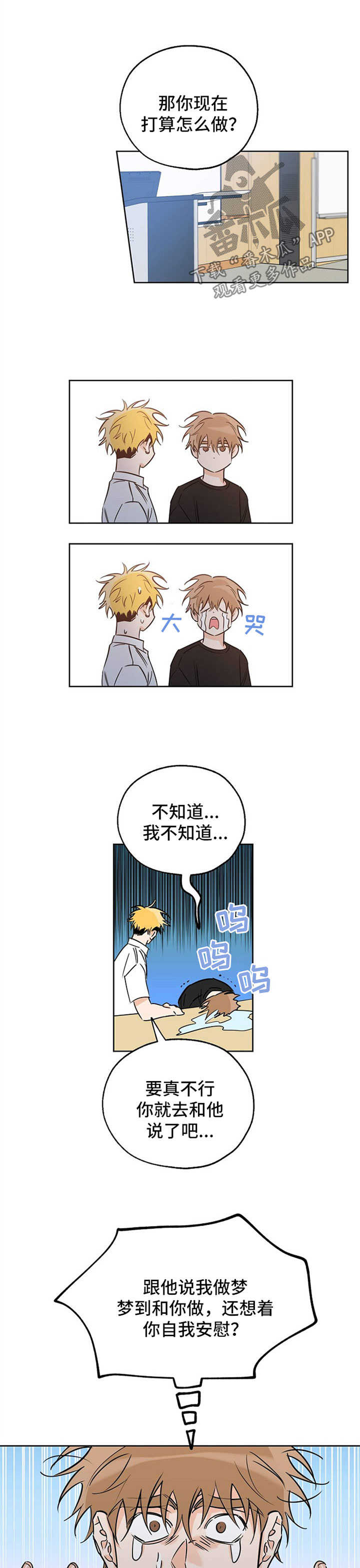 第36章：用酒精忘记一切4