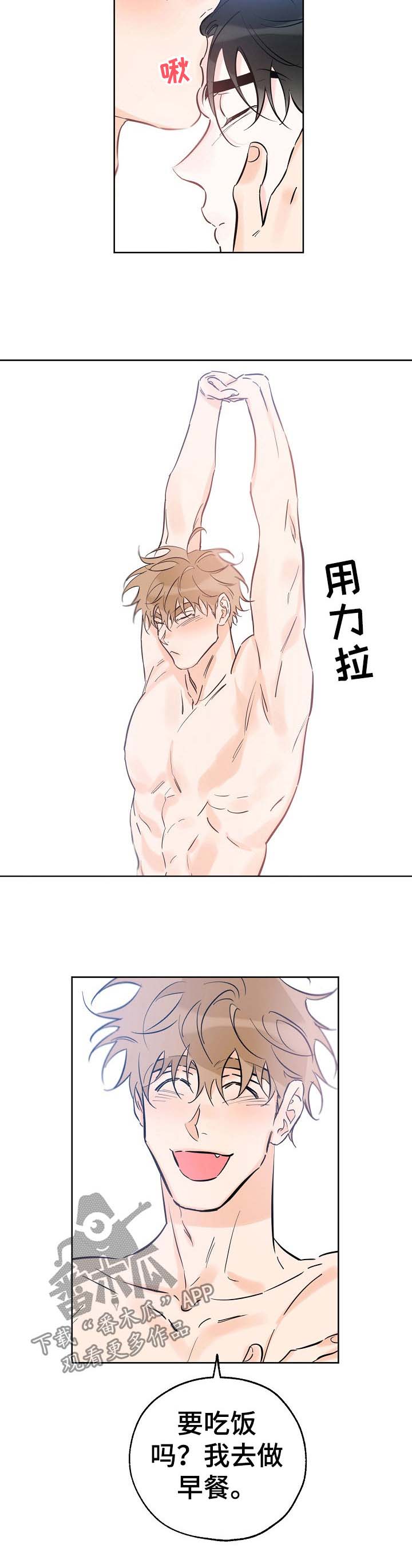 最棒的礼物作文500字漫画,第64章：出门2图