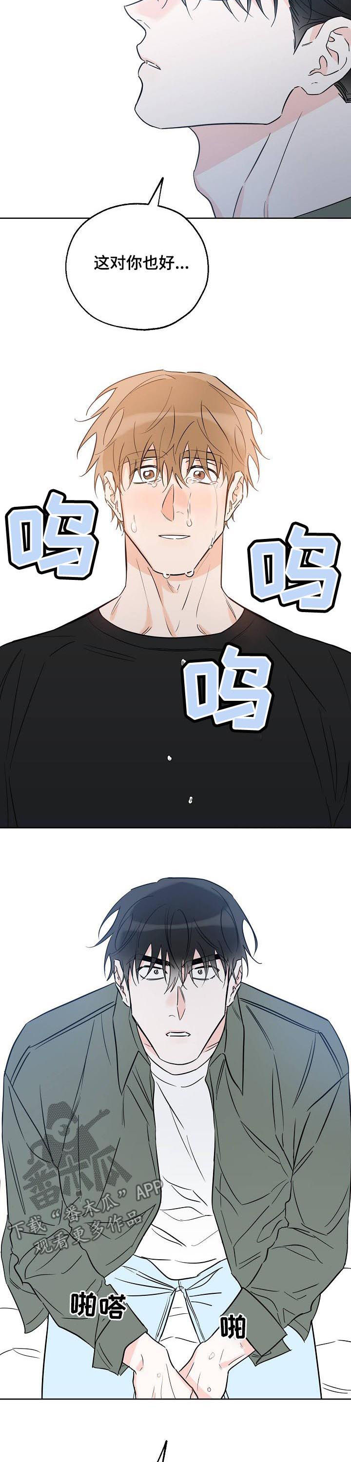 最棒的礼物作文500字漫画,第41章：大概两三次2图
