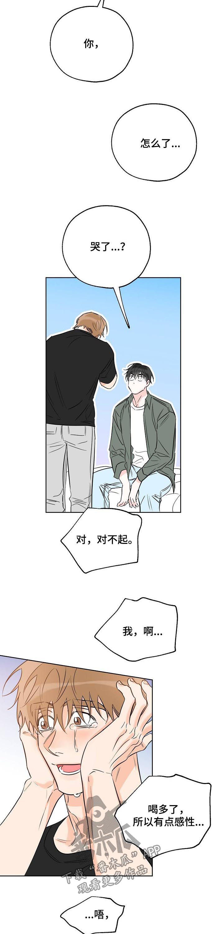最棒的礼物作文500字漫画,第41章：大概两三次3图