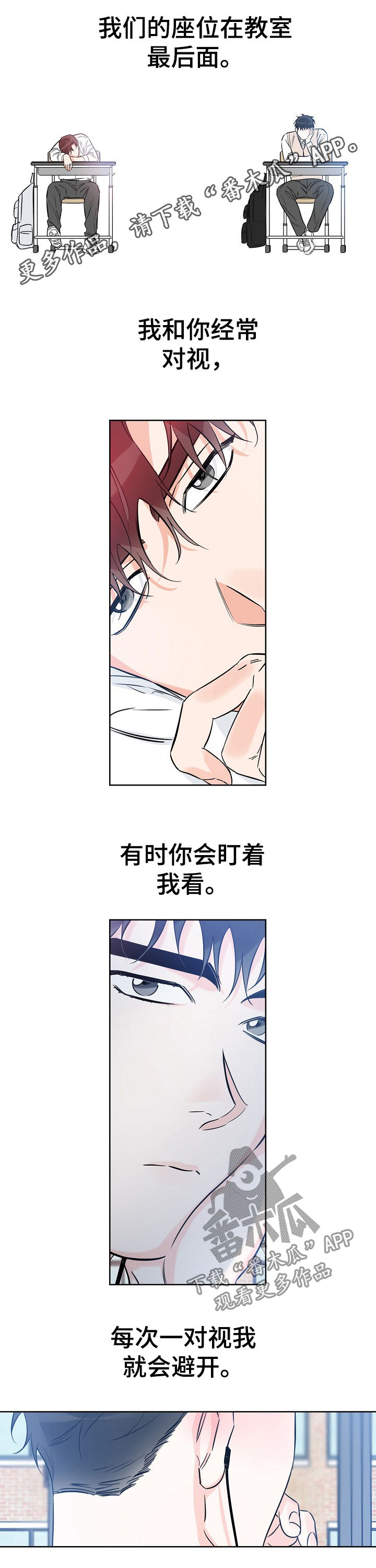 最棒的礼物作文500字漫画,第56章：打招呼啊1图