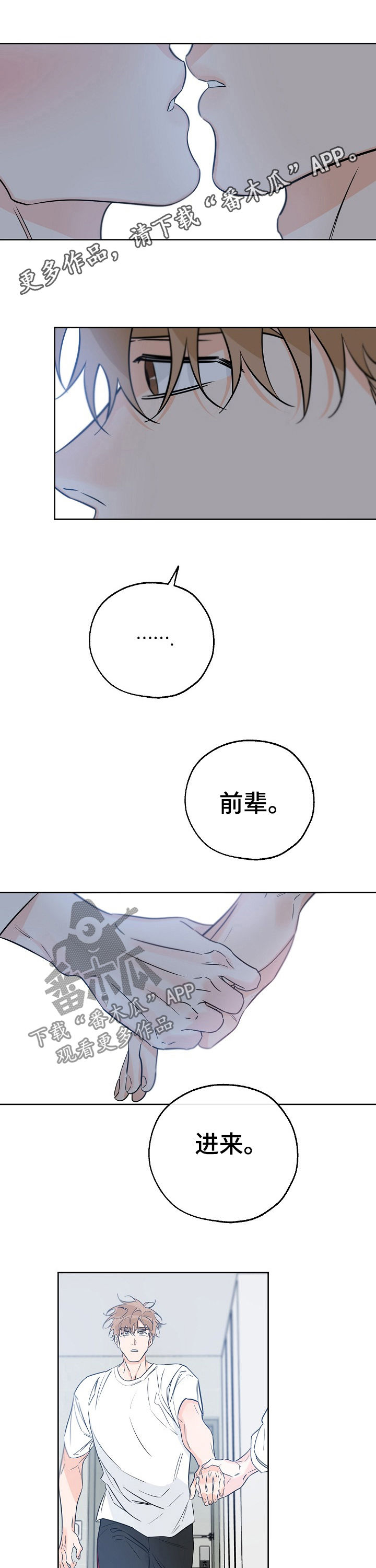 最棒的礼物作文500字漫画,第61章：拒绝不了1图