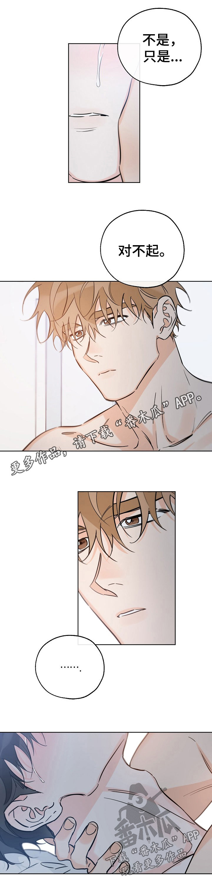 最棒的礼物作文500字漫画,第62章：晚安1图