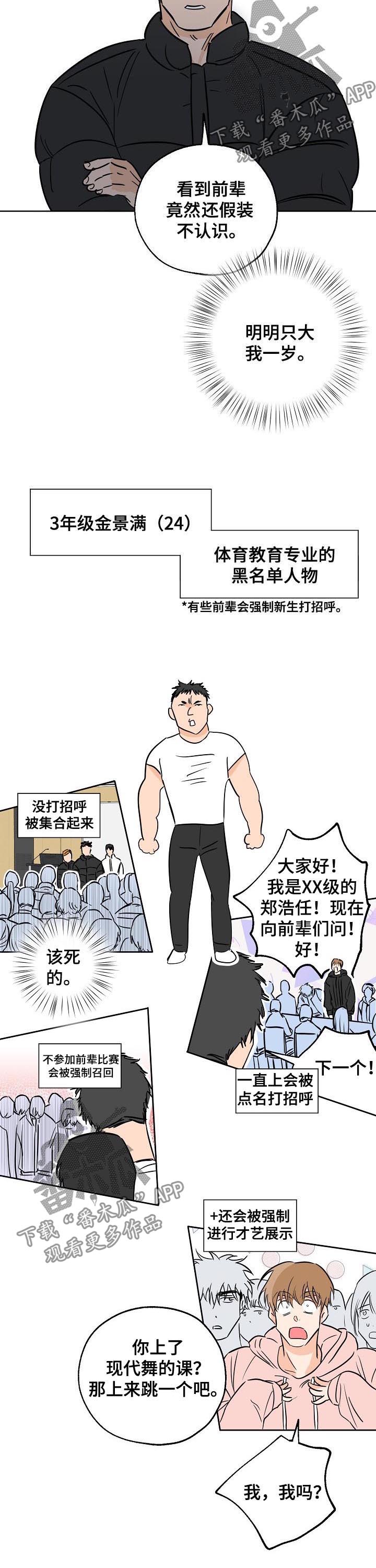 最棒的礼物作文500字漫画,第49章：打招呼3图