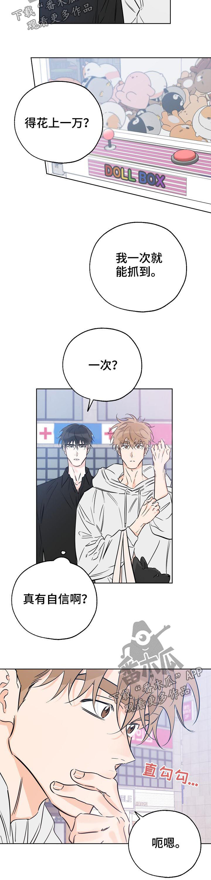 最棒的礼物作文500字漫画,第67章：想做的事2图