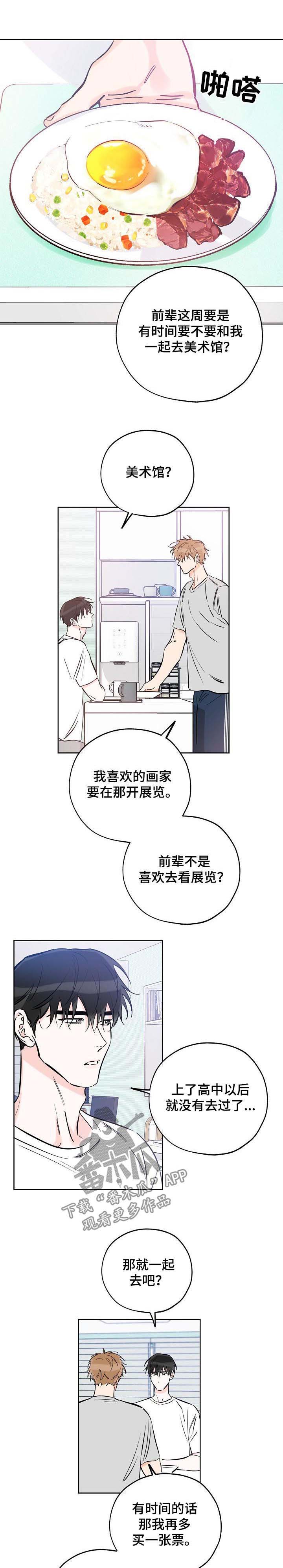 第77章：真可爱0