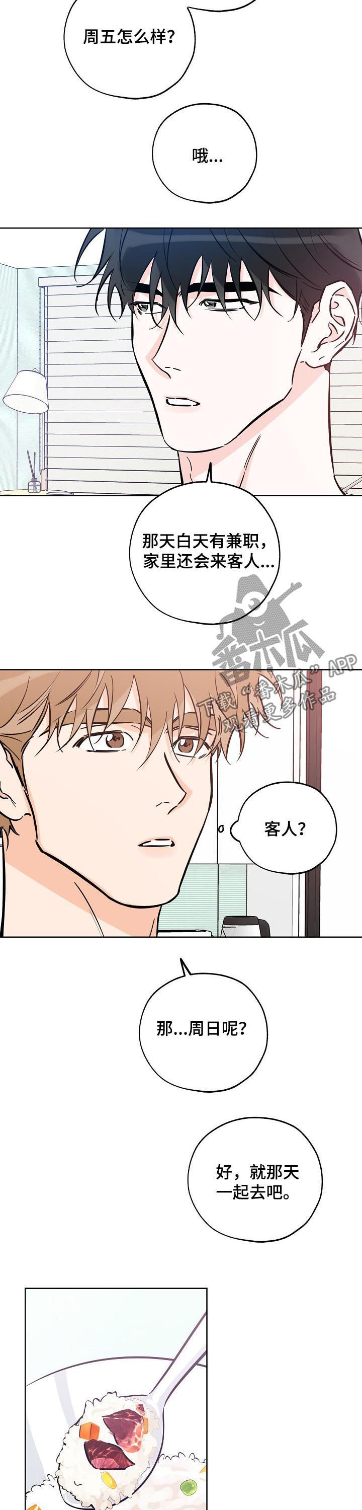 第77章：真可爱1