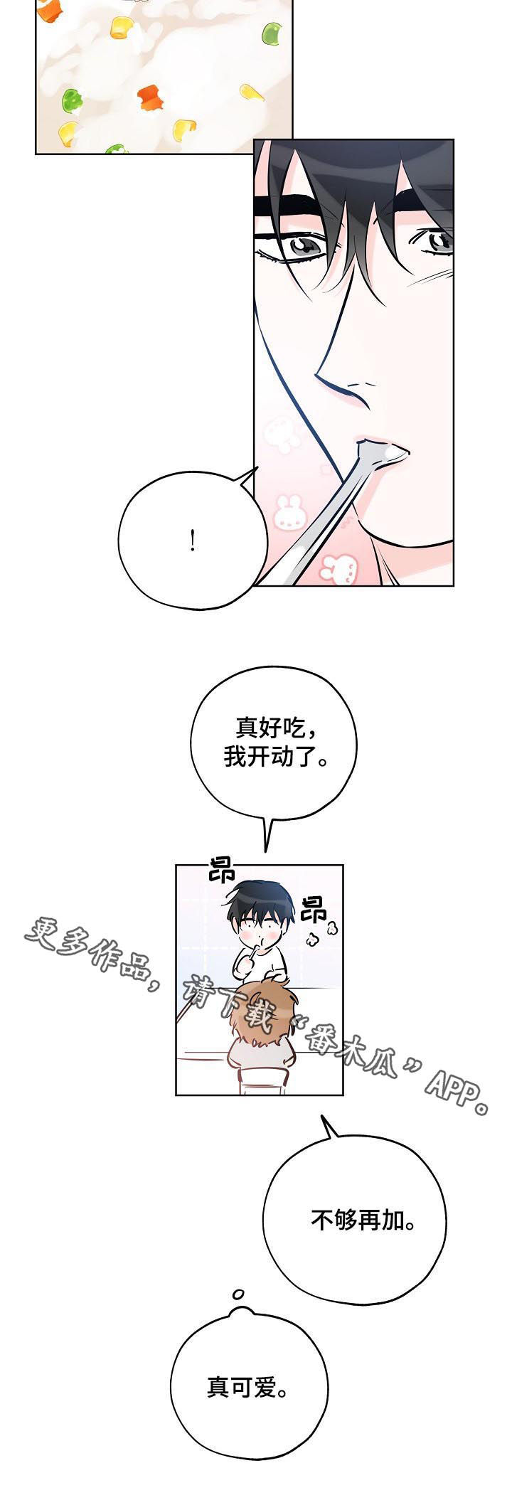第77章：真可爱2