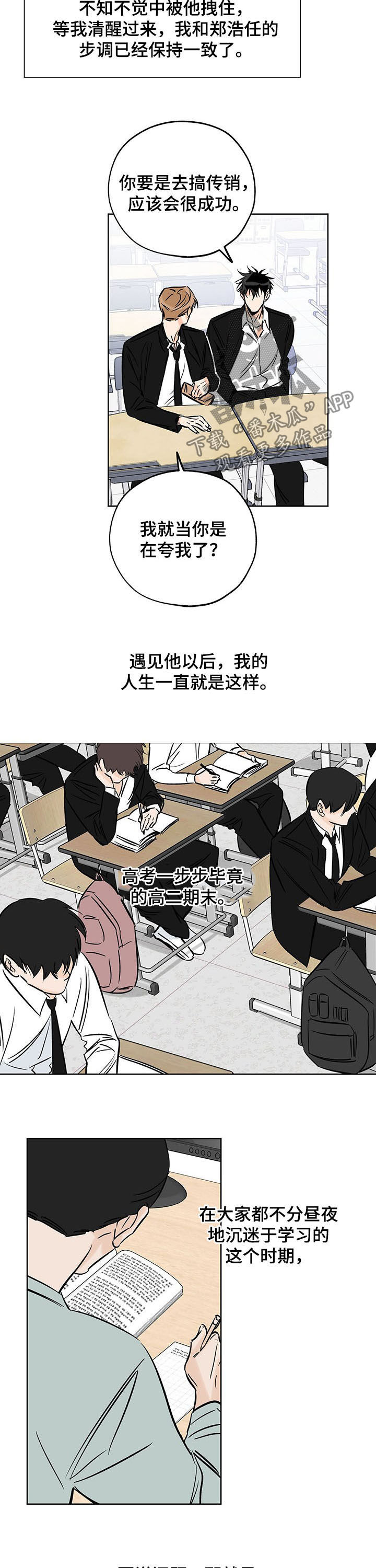 第90章：改过自新2