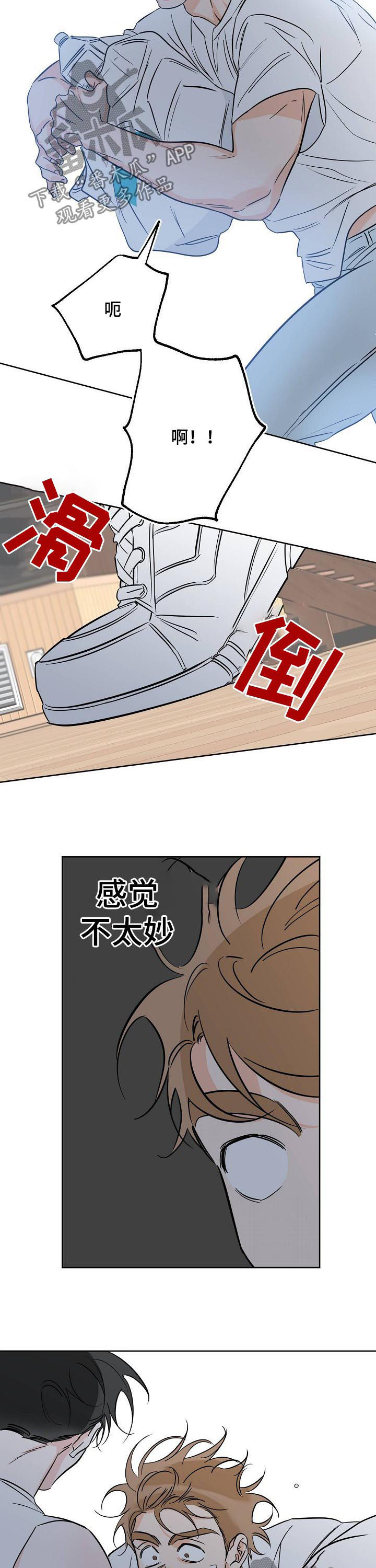 最棒的礼物作文500字漫画,第47章：吻5图