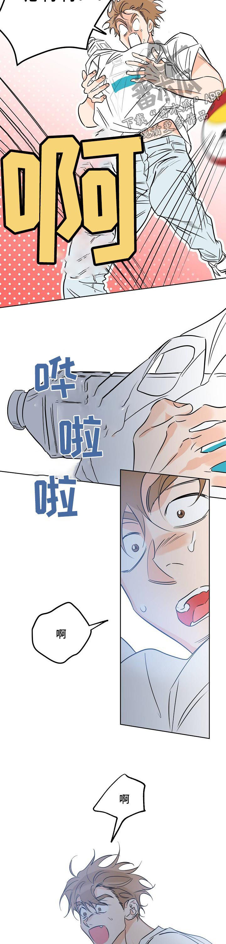 最棒的礼物作文500字漫画,第47章：吻4图